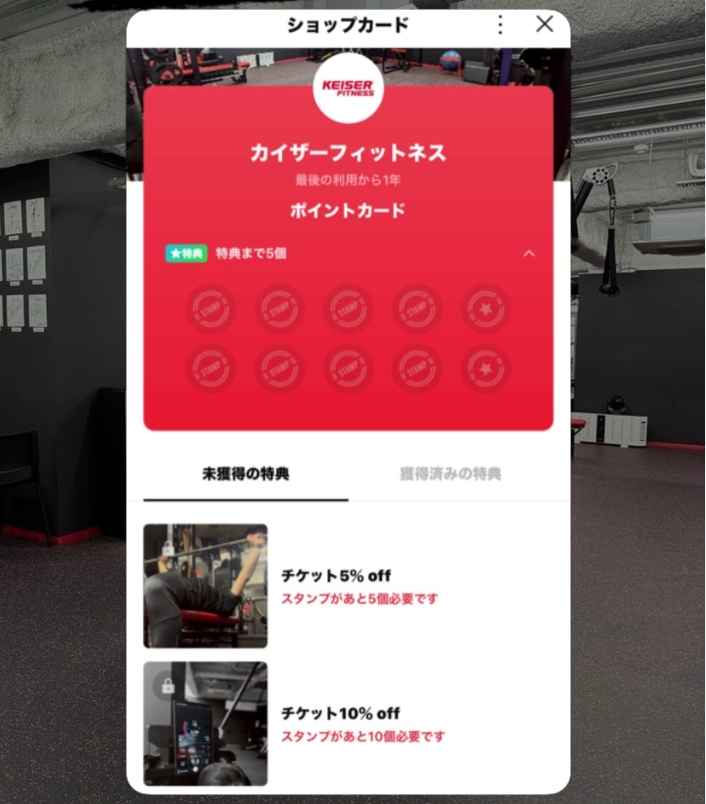 おトク、始めました！